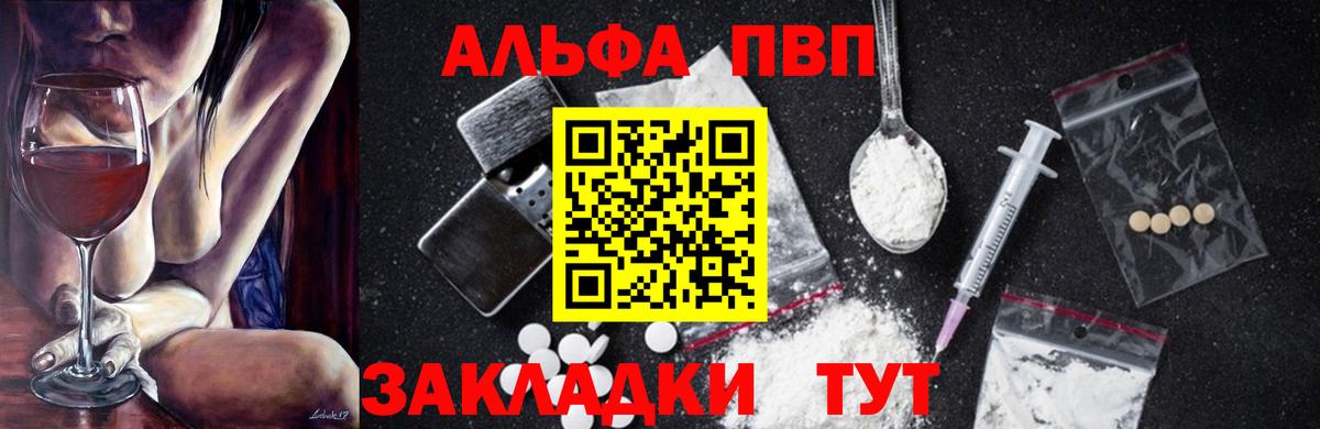 A-PVP крисы CK  Вход с VPN  Alpha PVP СК КРИС  продажа наркотиков  Кандалакша 