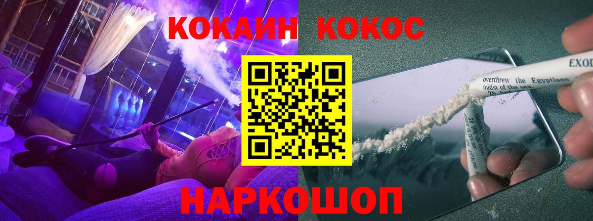 Кокаин 97%  дарнет шоп  Кандалакша  Вход с VPN  КОКАИН VHQ 