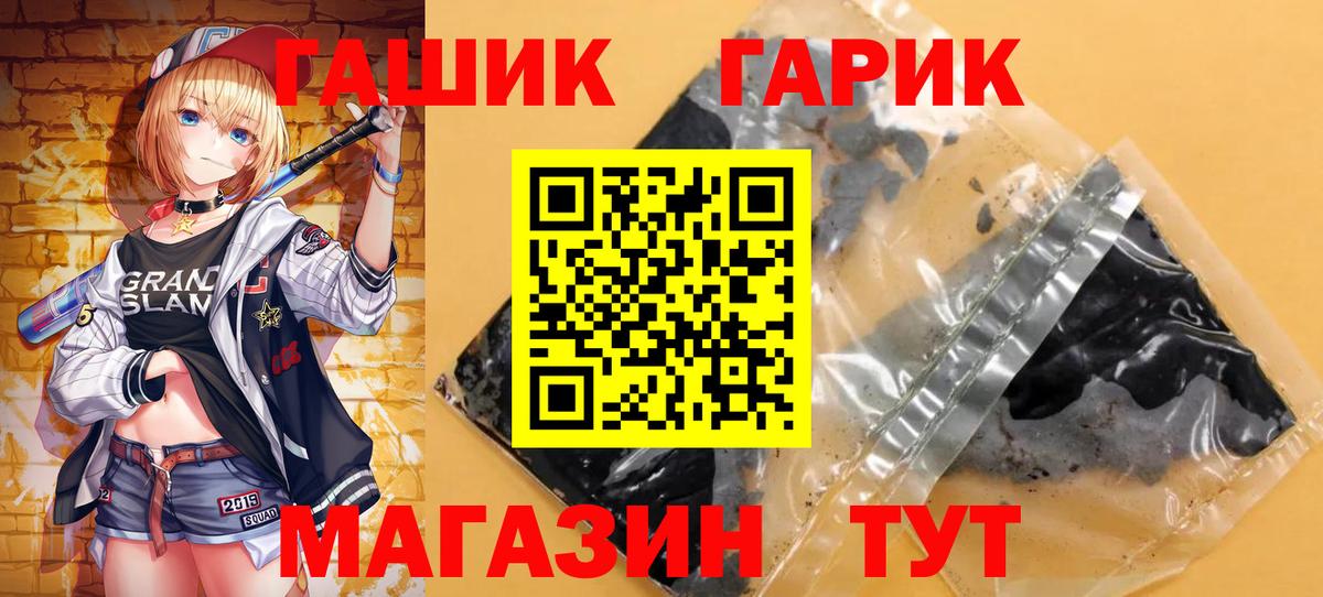 Гашиш  ГАШИШ хэш  Вход с VPN  Кандалакша 