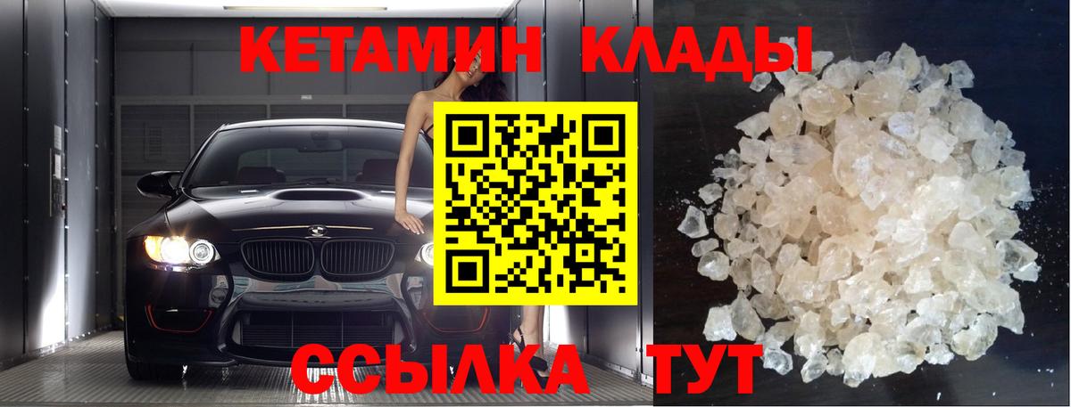 Кетамин ketamine  Вход с VPN  Кандалакша 