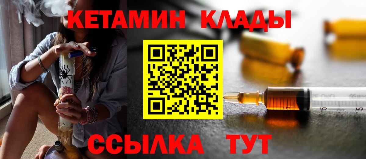 Кетамин ketamine Кандалакша