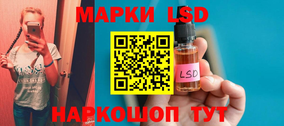 Лсд 25 экстази кислота  Вход с VPN  ЛСД экстази ecstasy  Кандалакша 