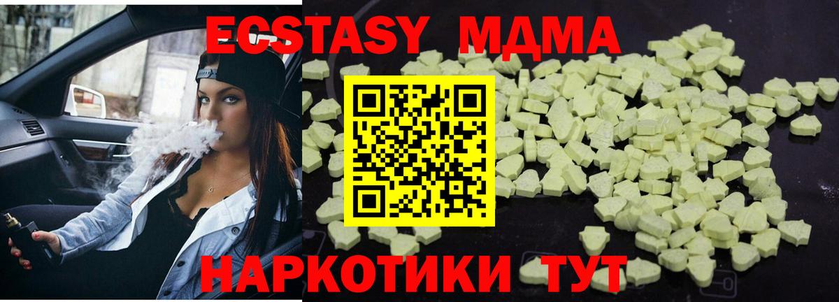 MDMA Molly  Вход с VPN  МДМА  Кандалакша 