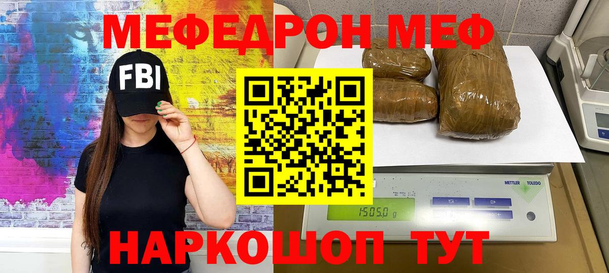 Кандалакша  МЯУ-МЯУ  Вход с VPN  Мефедрон mephedrone  МЕФ кристаллы 
