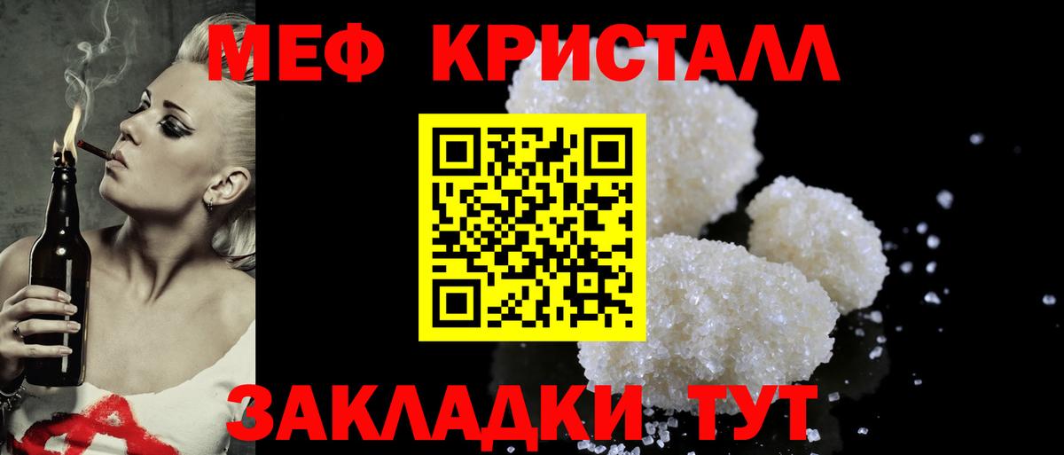 Меф Кандалакша