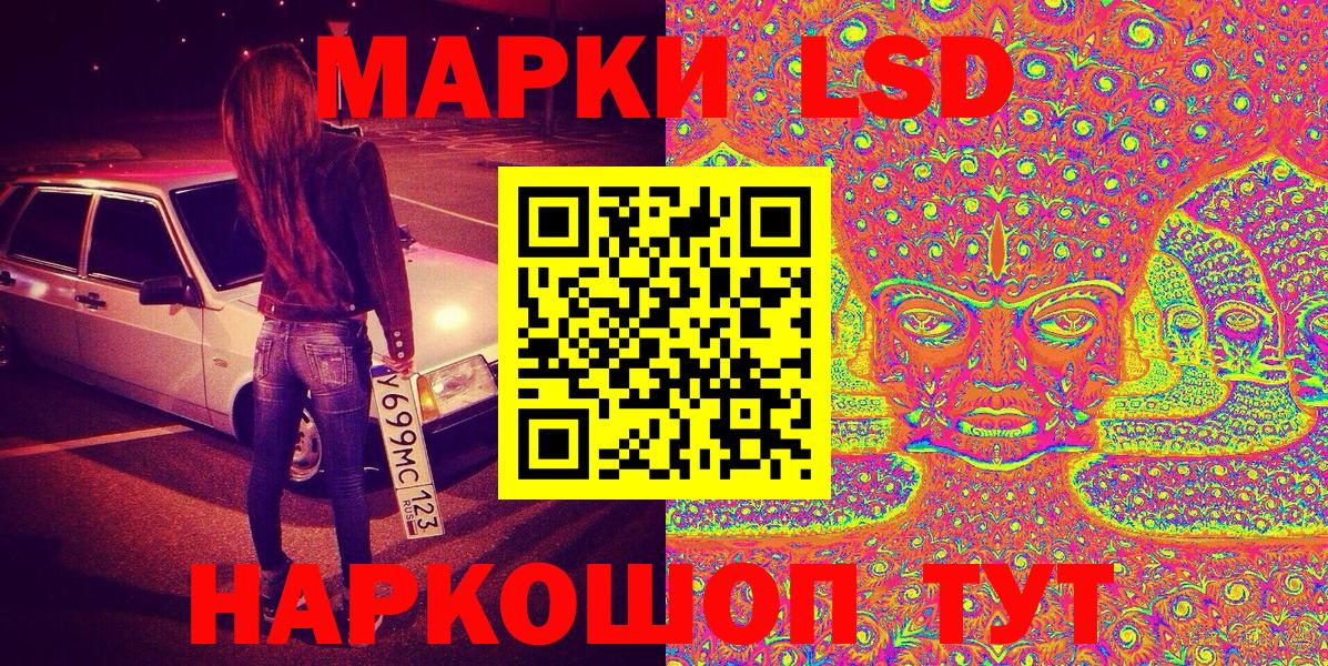Кандалакша  закладка  Вход с VPN  Наркотические марки 1,8мг  Наркотические марки 1,8мг 