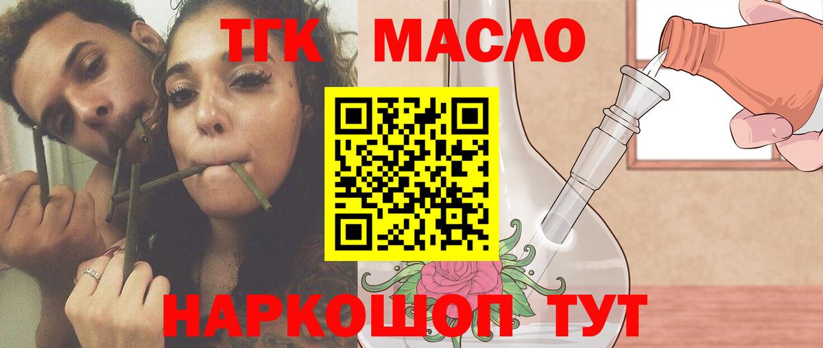 ТГК концентрат Кандалакша