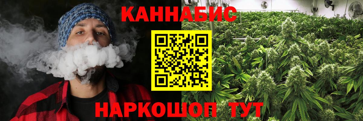 МАРИХУАНА планчик Кандалакша
